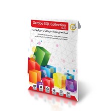 تصویر Gerdoo SQL Collection Vol1